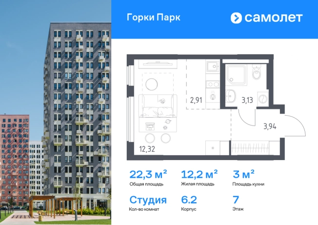 . Вариант № 8446633, 0, площадь - 22.3 квм, цена 5418855 рублей