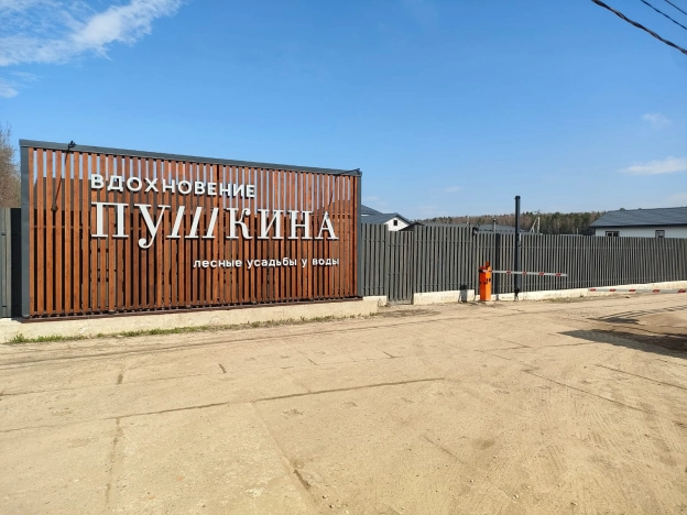 Купить дом в Пушкине. Вариант № 37555, 18, площадь -  квм, цена 9550000 рублей