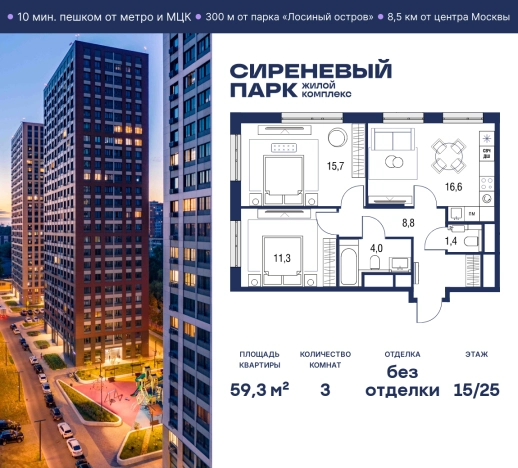 Купить квартиру у метро Бульвар Рокоссовского в Москве. Вариант № 866687, 1, площадь - квм, цена 29508357.0000 рублей