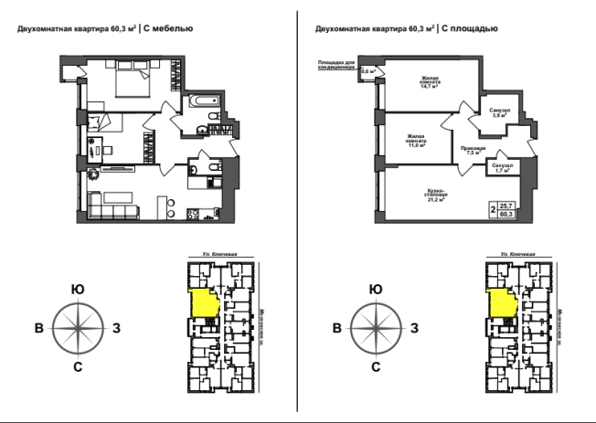 Купить двухкомнатную квартиру в ЖК Авион в Туле. Вариант № 71135, 0, площадь -  квм, цена 4928200 рублей