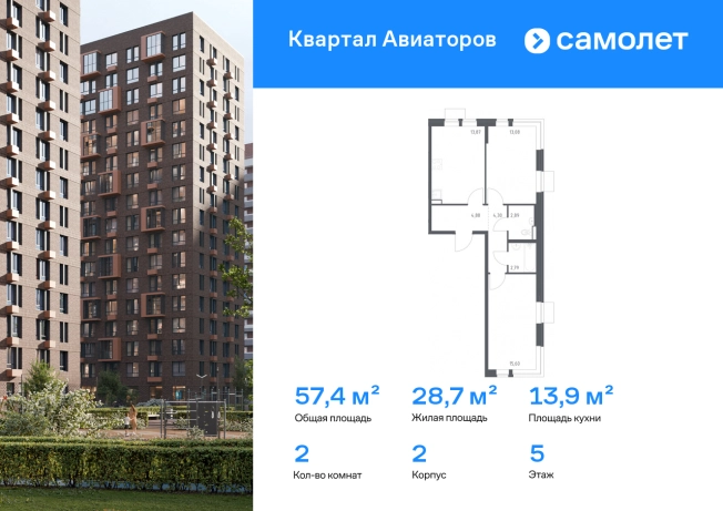 Купить двухкомнатную квартиру в новостройках в Щёлкове. Вариант № 2372270, 0, площадь -  квм, цена 12246070 рублей