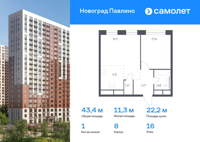 Купить квартиру у метро Некрасовка в Балашихе. Вариант № 149100, 0, площадь -  квм, цена 9547720 рублей