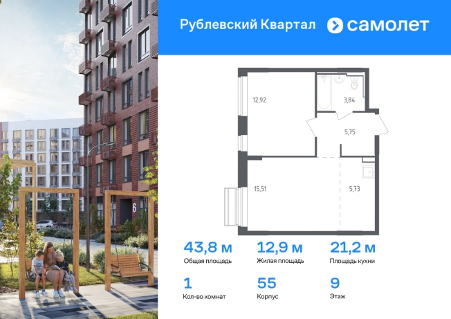 Купить однокомнатную квартиру в Одинцове. Вариант № 96174, 0, площадь -  квм, цена 10452256 рублей