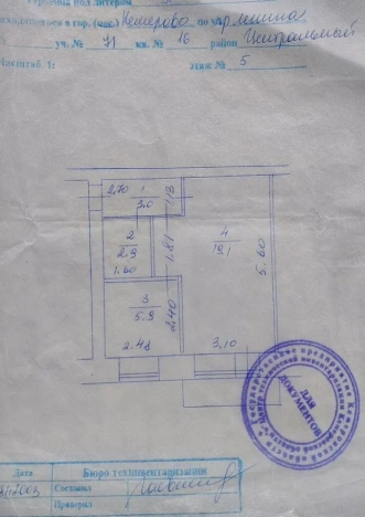 Купить квартиру в районе Центральный в Кемерове. Вариант № 6607812, 4, площадь -  квм, цена 4490000 рублей