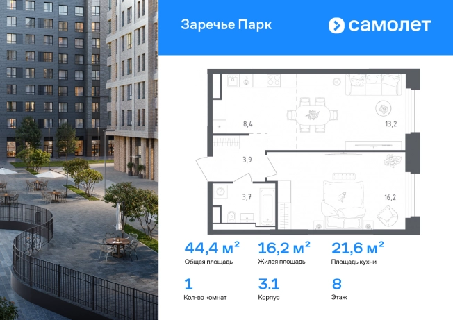 Купить однокомнатную квартиру у метро Сколково в Московской области. Вариант № 2373042, 0, площадь -  квм, цена 19869222 рублей