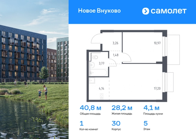 Купить однокомнатную квартиру в новостройках в ЖК Новое Внуково в Москве. Вариант № 2060835, 0, площадь -  квм, цена 12936438 рублей