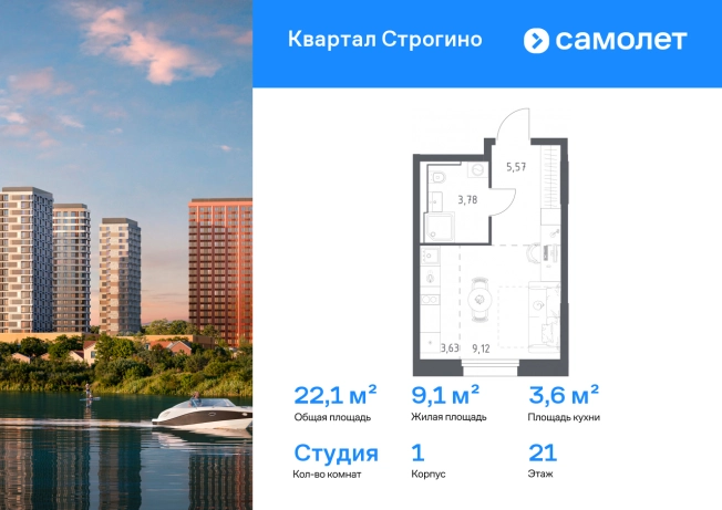 Купить Студию у метро Строгино в Красногорске. Вариант № 2167676, 0, площадь -  квм, цена 11827359 рублей