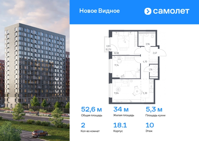 Купить двухкомнатную квартиру у метро Домодедовская в Видном. Вариант № 2065132, 0, площадь -  квм, цена 11083946 рублей
