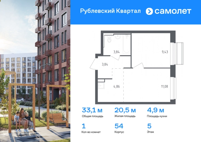 Купить однокомнатную квартиру у метро Одинцово в Московской области. Вариант № 1646885, 0, площадь -  квм, цена 8436268 рублей
