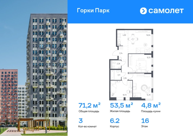 Купить трехкомнатную квартиру в ЖК Горки Парк в Московской области. Вариант № 2486819, 0, площадь - квм, цена 15445584 рублей
