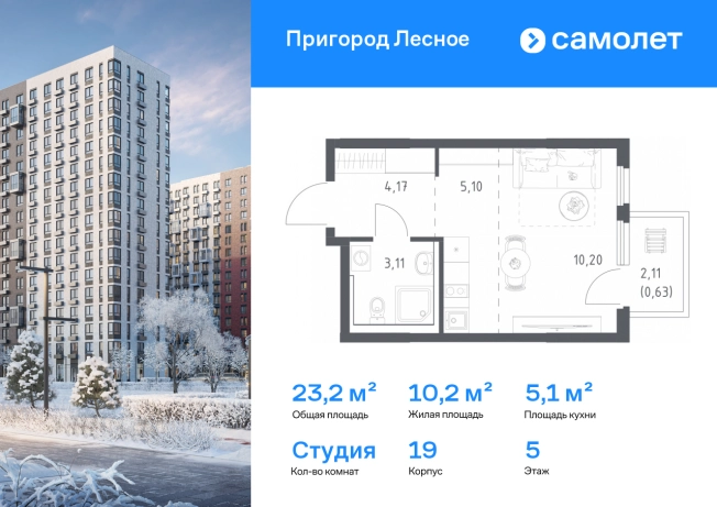Купить квартиру в новостройках у метро Зябликово в Московской области. Вариант № 10684533, 0, площадь - квм, цена 6735390 рублей