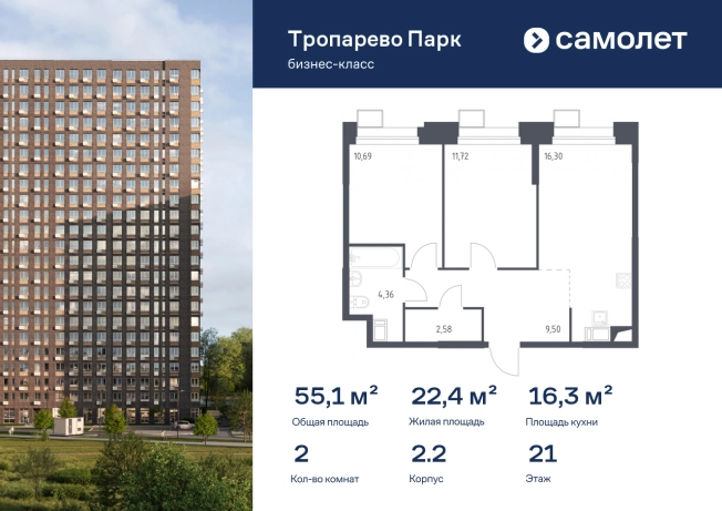 Купить двухкомнатную квартиру в ЖК Тропарево парк в Москве. Вариант № 3913581, 0, площадь -  квм, цена 15742499 рублей