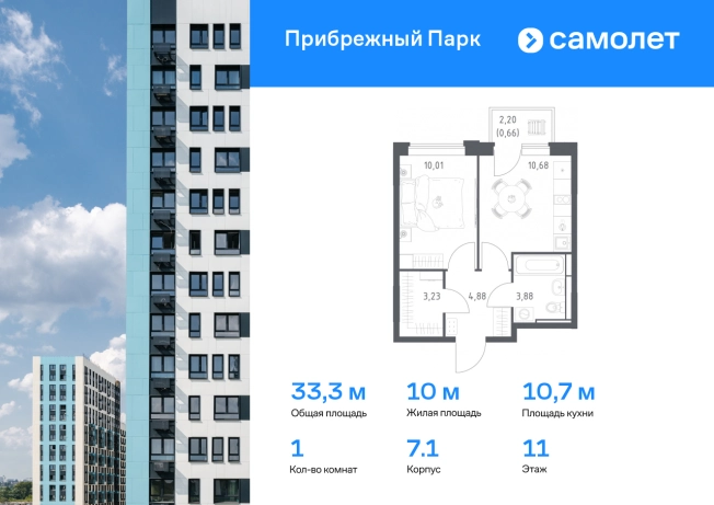 . Вариант № 103701, 0, площадь - 33.34 квм, цена 9282296 рублей