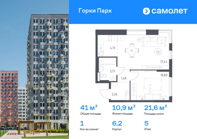 . Вариант № 2486805, 0, площадь - 40.97 квм, цена 7539750 рублей