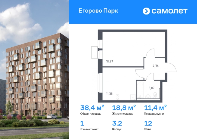 . Вариант № 2471618, 0, площадь - 38.38 квм, цена 7450057 рублей