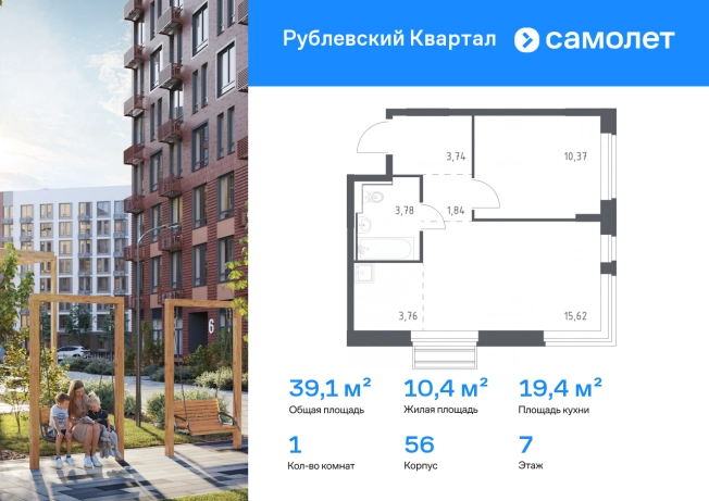 Купить квартиру у метро Одинцово в Одинцове. Вариант № 9597182, 0, площадь -  квм, цена 9649837 рублей