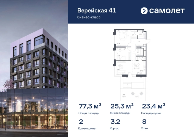 Купить двухкомнатную квартиру в районе Можайский в Москве. Вариант № 2498167, 0, площадь -  квм, цена 48469180 рублей