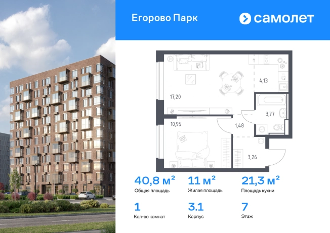 Купить однокомнатную квартиру у метро Котельники в Люберцах. Вариант № 2475467, 0, площадь - квм, цена 10266012 рублей