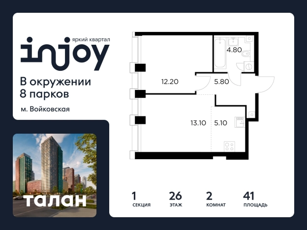 Купить двухкомнатную квартиру у метро Балтийская в Москве. Вариант № 9103838, 0, площадь -  квм, цена 22734500 рублей