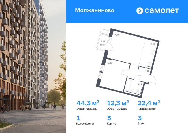 Купить квартиру в районе Молжаниновский в Москве. Вариант № 3931658, 0, площадь -  квм, цена 14897532 рублей