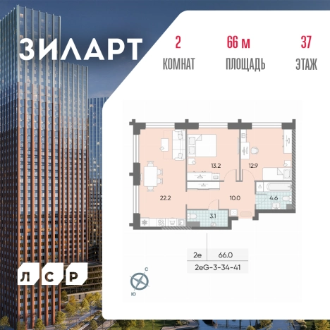 Купить квартиру в новостройках в ЖК ЗилАрт в Москве. Вариант № 6057722, 0, площадь -  квм, цена 39235812 рублей