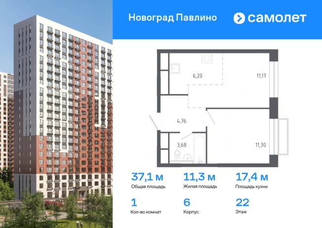 Купить однокомнатную квартиру на улице Юбилейный проспект в Реутове. Вариант № 87069, 0, площадь -  квм, цена 7862668 рублей