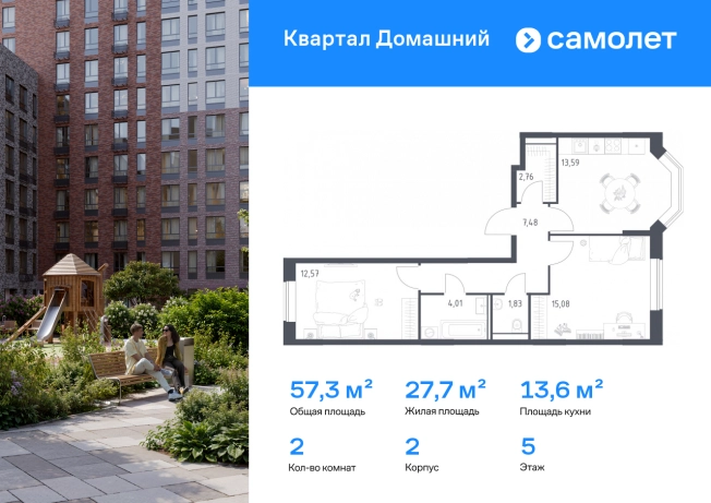 . Вариант № 2577357, 0, площадь - 57.32 квм, цена 22763778 рублей