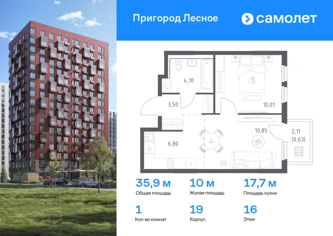 Купить однокомнатную квартиру на улице Набережная в Лыткарине. Вариант № 1903063, 0, площадь -  квм, цена 7846415 рублей