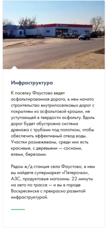 Купить земельный участок в Раменском. Вариант № 31406, 13, площадь -  квм, цена 1750000 рублей