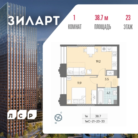 Купить квартиру в ЖК ЗилАрт в Москве. Вариант № 7187838, 0, площадь -  квм, цена 21120795 рублей
