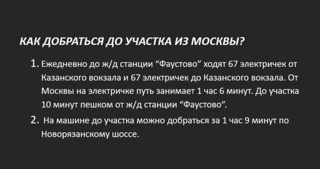 Купить земельный участок в Раменском. Вариант № 31406, 10, площадь -  квм, цена 1750000 рублей