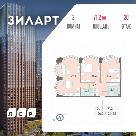 Купить квартиру в ЖК ЗилАрт в Москве. Вариант № 4027309, 0, площадь -  квм, цена 40868657 рублей