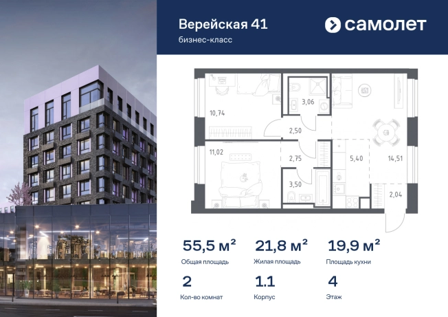 Купить двухкомнатную квартиру в районе Можайский в Москве. Вариант № 2502245, 0, площадь - квм, цена 30835998 рублей