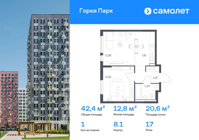 Купить однокомнатную квартиру в новостройках в Видном. Вариант № 2486382, 0, площадь -  квм, цена 7107999 рублей
