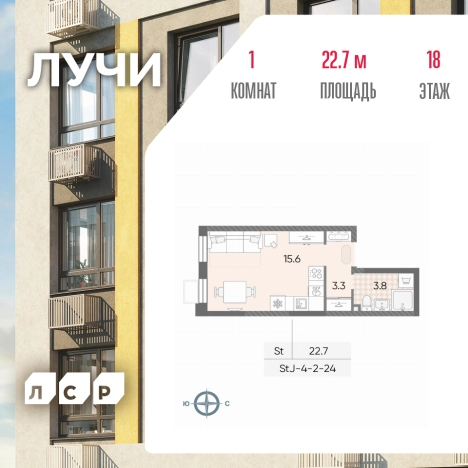 Купить Студию в новостройках в ЖК Лучи в Москве. Вариант № 7185727, 0, площадь -  квм, цена 9237469 рублей