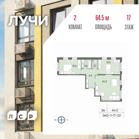Купить двухкомнатную квартиру в районе Солнцево в Москве. Вариант № 3819997, 0, площадь -  квм, цена 20335173 рублей