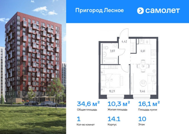 Купить однокомнатную квартиру в ЖК Пригород Лесное в Московской области. Вариант № 7746026, 0, площадь -  квм, цена 9712065 рублей
