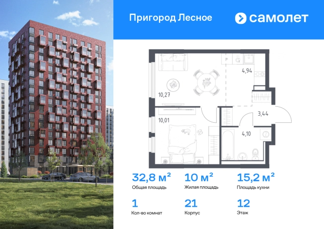 Купить однокомнатную квартиру на вторичке на улице Олимпийская в Видном. Вариант № 2577757, 0, площадь -  квм, цена 7944951 рублей