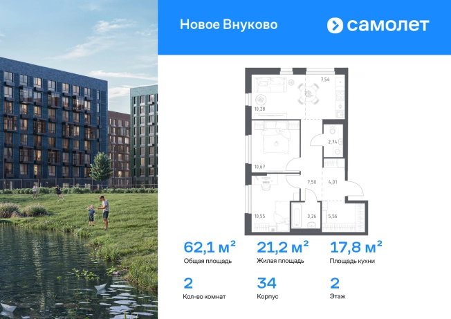 Купить двухкомнатную квартиру в новостройках в ЖК Новое Внуково в Москве. Вариант № 2959687, 0, площадь -  квм, цена 17178605 рублей