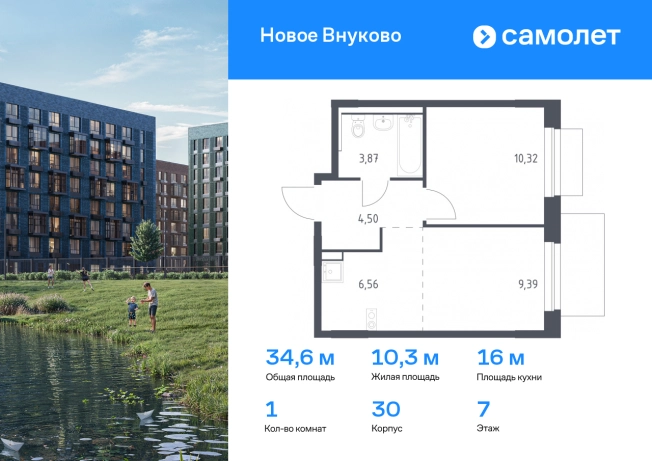 Купить однокомнатную квартиру в новостройках в ЖК Новое Внуково в Москве. Вариант № 2060938, 0, площадь - квм, цена 9666431 рублей