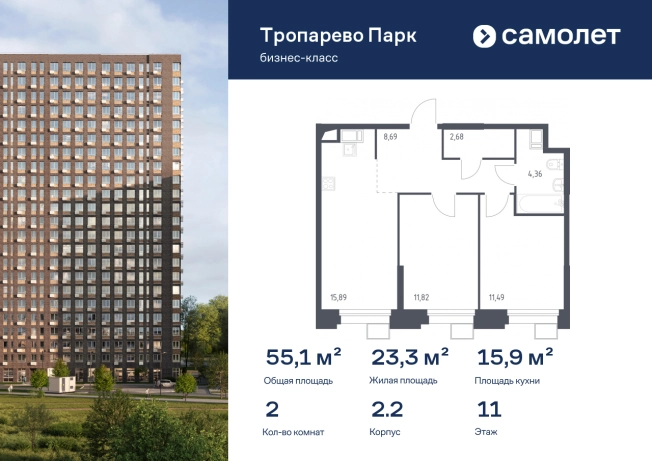 Купить двухкомнатную квартиру в ЖК Тропарево парк в Москве. Вариант № 7623837, 0, площадь -  квм, цена 15708905 рублей