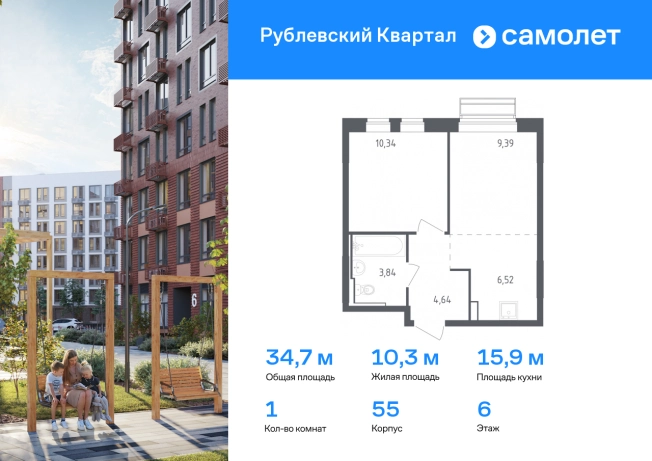 Купить квартиру у метро Одинцово в Одинцове. Вариант № 120677, 0, площадь -  квм, цена 7146462 рублей