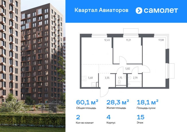 Купить двухкомнатную квартиру в новостройках в Щёлкове. Вариант № 2384661, 0, площадь -  квм, цена 14028149 рублей