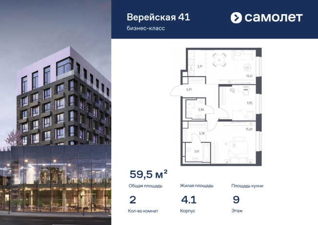 Купить квартиру у метро Давыдково в Москве. Вариант № 7560605, 0, площадь -  квм, цена 44207744 рублей
