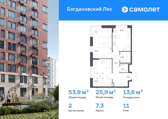 Купить двухкомнатную квартиру в Видном. Вариант № 98447, 0, площадь -  квм, цена 10015139 рублей