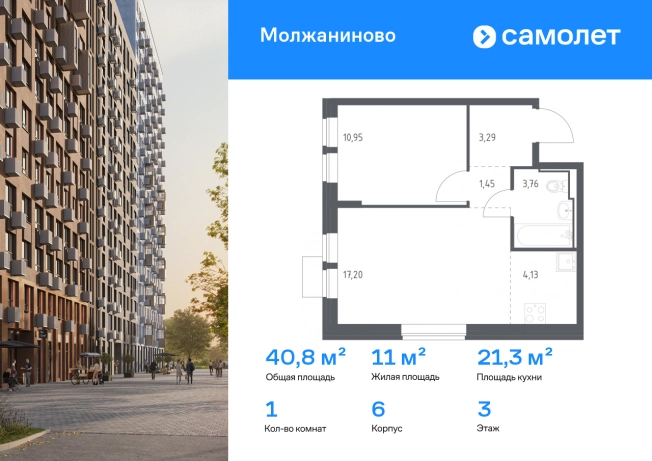 Купить однокомнатную квартиру в ЖК Молжаниново в Москве. Вариант № 6068646, 0, площадь -  квм, цена 13466431 рублей