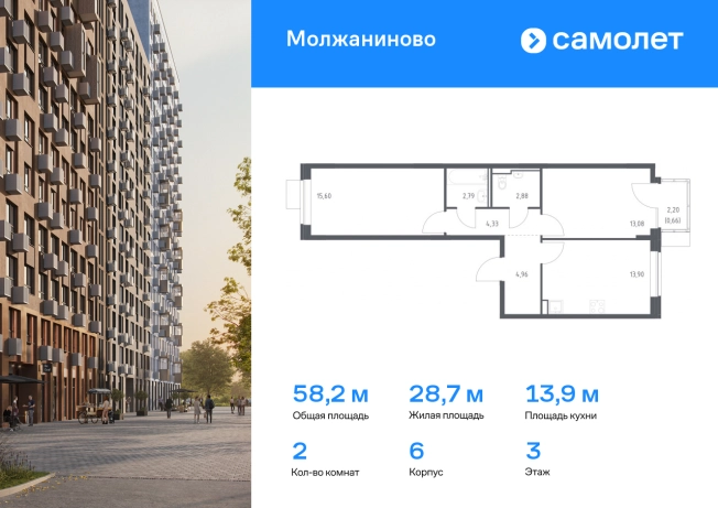 . Вариант № 5246780, 0, площадь - 58.2 квм, цена 15939641 рублей