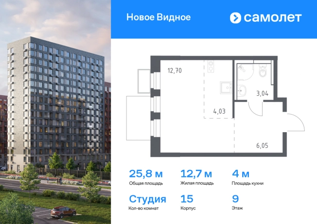 Купить Студию в ЖК Новое Видное в Московской области. Вариант № 2068589, 0, площадь -  квм, цена 5635532 рублей
