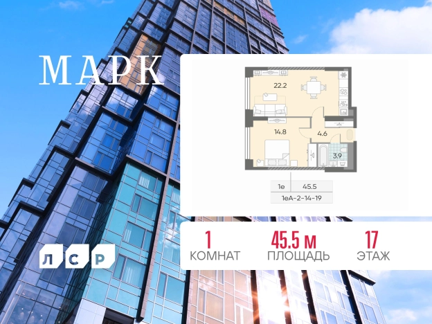 . Вариант № 4166777, 0, площадь - 45.5 квм, цена 22325894 рублей