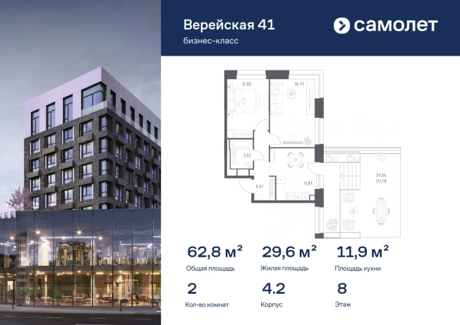 . Вариант № 2497709, 0, площадь - 62.83 квм, цена 39894496 рублей